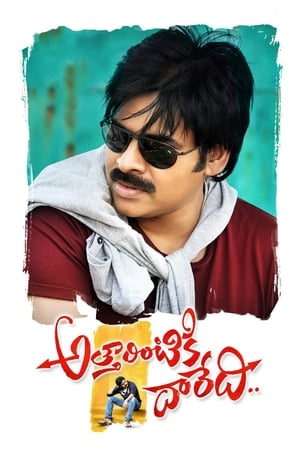Attarintiki Daredi 2013 (Hindi – Telugu) Dual Audio – 480p